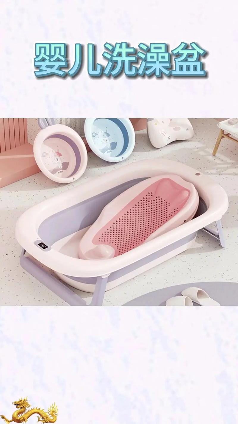 嬰兒洗澡盆 可折疊坐躺式大號浴桶，新生兒的理想洗浴伴侶