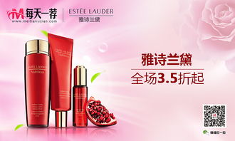 綻放美麗光彩——精選化妝品商城，邂逅更美的自己