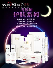 返美化妝品牽手央視網(wǎng)商城，強(qiáng)勢布局嬰兒用品市場