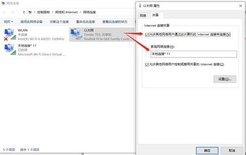 實(shí)現(xiàn)手機(jī)通過(guò)電腦代理網(wǎng)絡(luò)共享WiFi熱點(diǎn)的完整指南