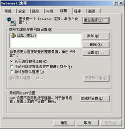 上網(wǎng)隱私保護(hù)與計(jì)算機(jī)設(shè)備一站式服務(wù)指南