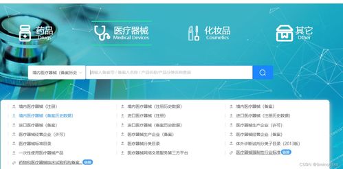 醫(yī)療器械產(chǎn)品備案憑證與代購(gòu)代銷(xiāo)計(jì)算機(jī)軟硬件業(yè)務(wù)查詢指南