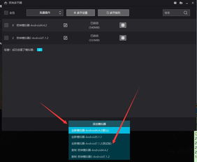 電腦端利用手機(jī)模擬器與618IP代理實(shí)現(xiàn)游戲多開(kāi)及軟硬件代購(gòu)代銷(xiāo)指南
