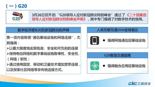 我國數字基礎設施建設現狀、挑戰與推進路徑探析——兼論工信安全智庫的角色與計算機軟硬件代購代銷的關聯