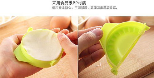 創(chuàng)意小物件，解鎖廚房新樂(lè)趣——義烏小商品之包餃子器使用體驗(yàn)